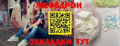 MESCALINE Красноармейск