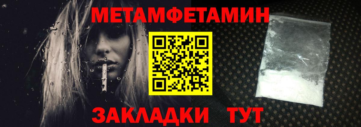 Метамфетамин мет  Вход с VPN  Реж 